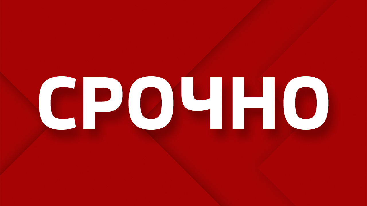 Срочно подготовить. Срочно. Срочно картинка. Срочно логотип. Надпись срочно